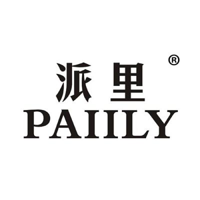 派里 PAIILY