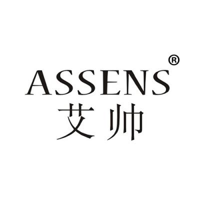 艾帅 ASSENS