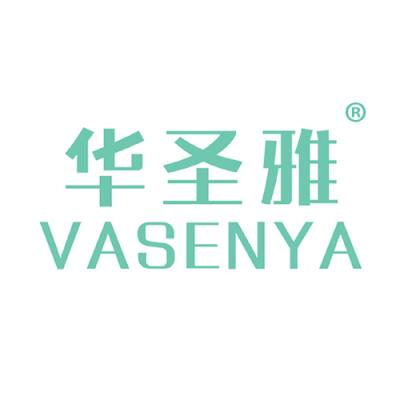 华圣雅 VAS...