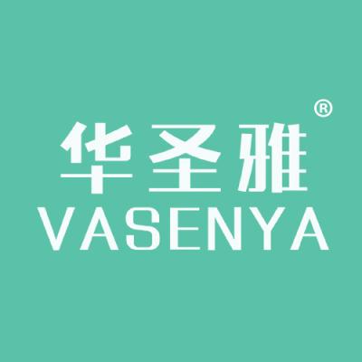 华圣雅 VASENYA