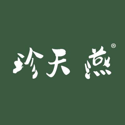 珍天燕