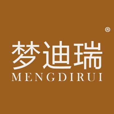 梦迪瑞