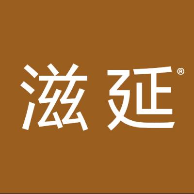 滋延