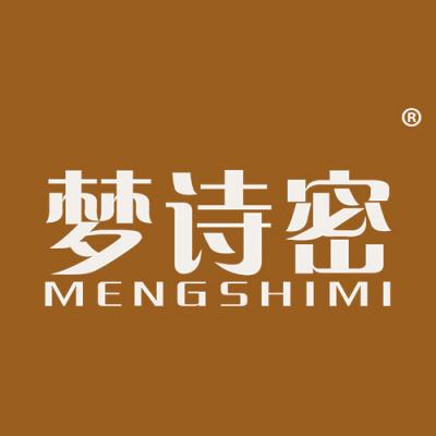 梦诗密