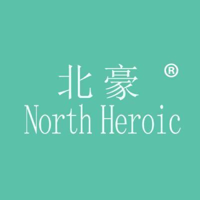 北豪 NORTH HEROIC