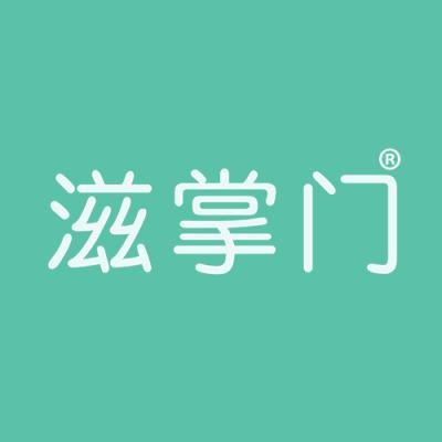 滋掌门