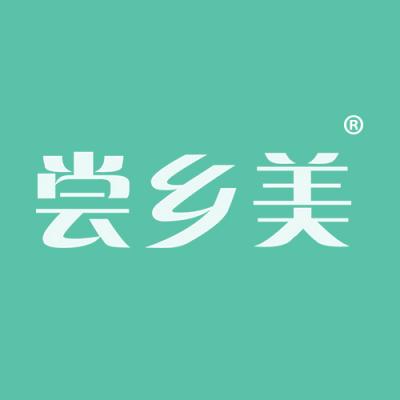尝乡美