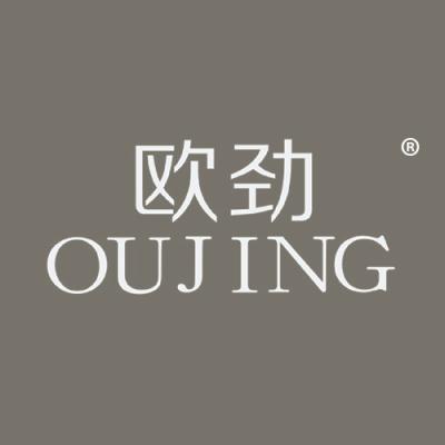 欧劲