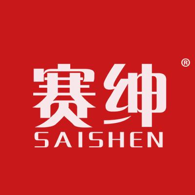 赛绅