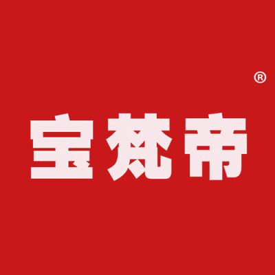 宝梵帝