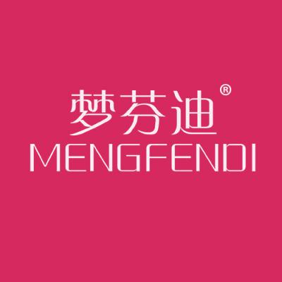 梦芬迪