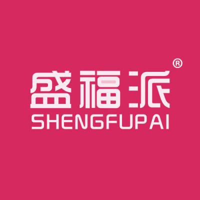 盛福派