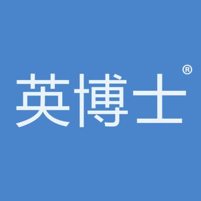 英博士