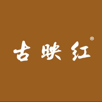 古映红