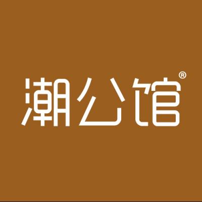 潮公馆