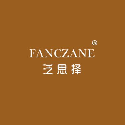 泛思择 FANCZANE