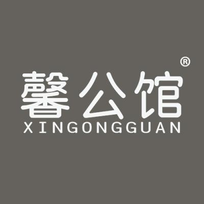 馨公馆