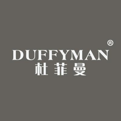 杜菲曼 DUFFYMAN