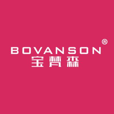 宝梵森 BOVANSON