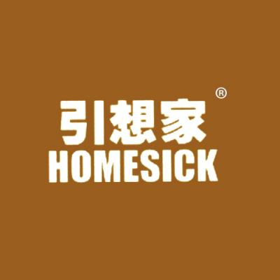 引想家 HOMESICK