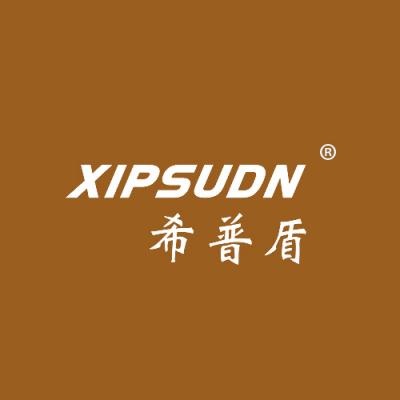 希普盾 XIPSUDN