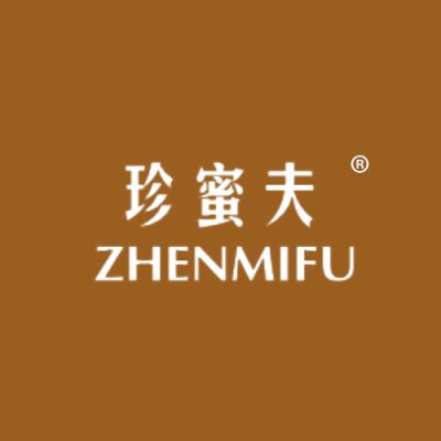 珍蜜夫