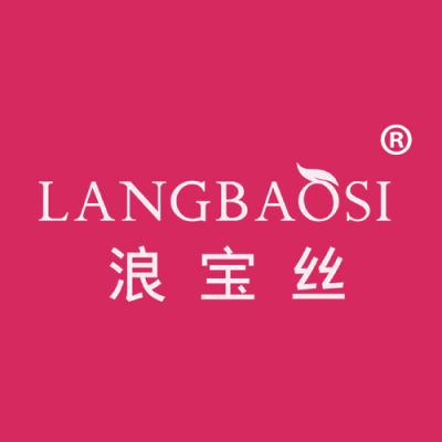 浪宝丝