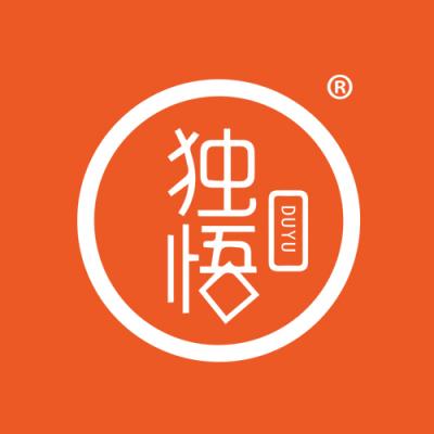 独悟
