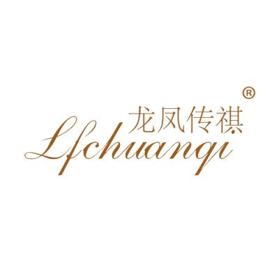 龙凤传祺 LFCHUANQI