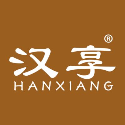 汉享