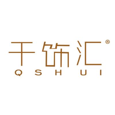 干饰汇 QSH...