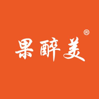果醉美