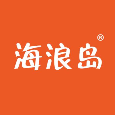 海浪岛