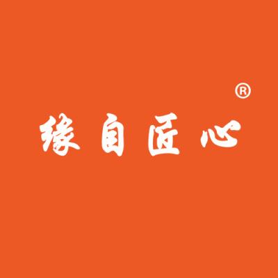 缘自匠心