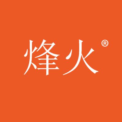 烽火