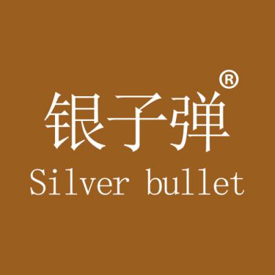 银子弹 SILVER BULLET