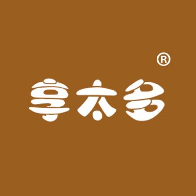 享太多