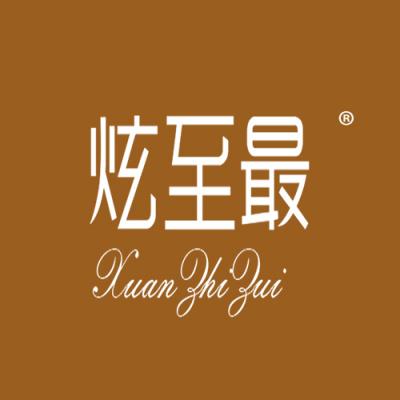 炫至最