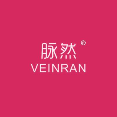 脉然 VEINRAN