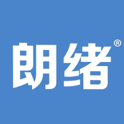 朗绪