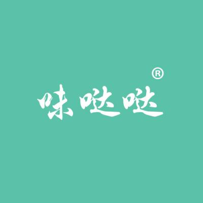 味哒哒