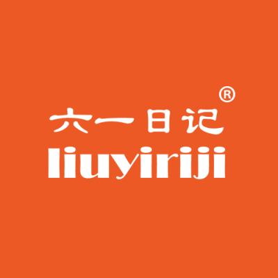 六一日记