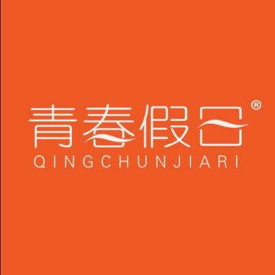 青春假日