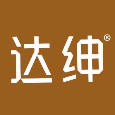 达绅