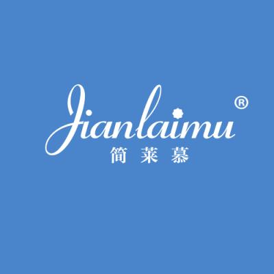 简莱慕