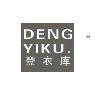 登衣库
