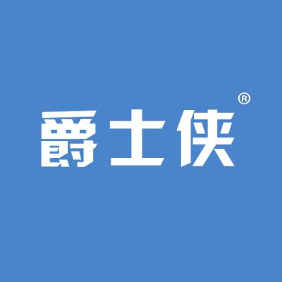 爵士侠