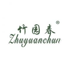 竹园春