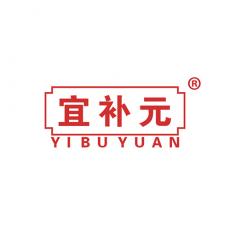 宜补元