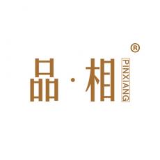 品·相